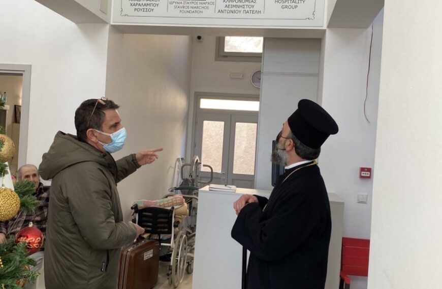 ΠΟΙΜΑΝΤΙΚΗ ΕΠΙΣΚΕΨΗ ΤΟΥ ΜΗΤΡΟΠΟΛΙΤΟΥ ΘΗΡΑΣ ΣΤΟ ΓΗΡΟΚΟΜΕΙΟ ΣΑΝΤΟΡΙΝΗΣ
