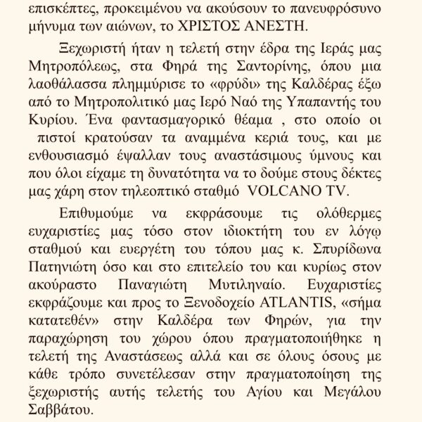Δελτίο τύπου