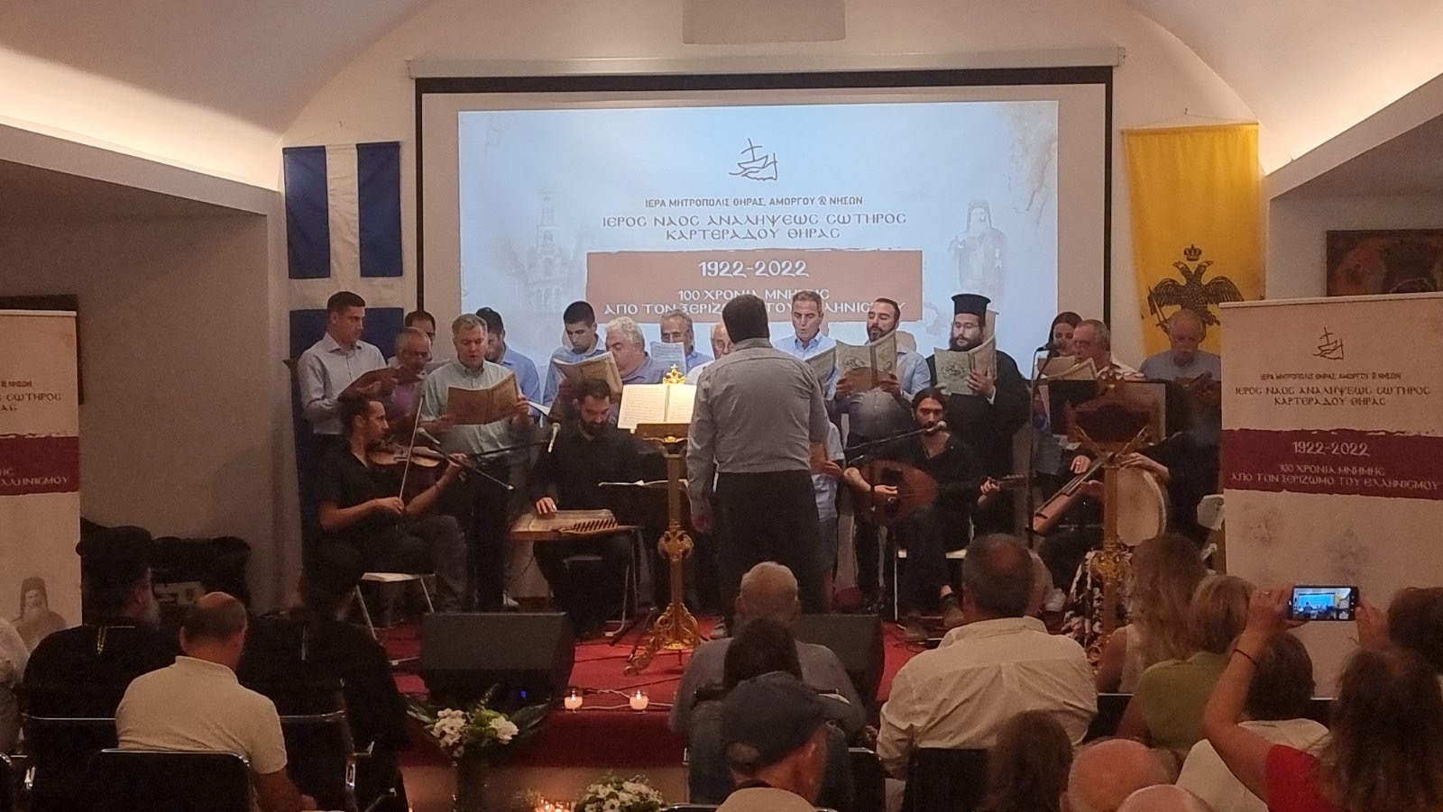 Μουσική εκδήλωση μνήμης για τα 100 χρόνια από τον ελληνικό ξεριζωμό