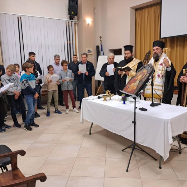 Αγιασμός Σχολής Βυζαντινής Μουσικής
