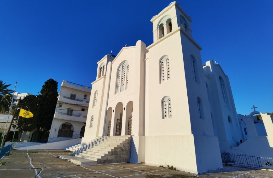 Γ´ Στάση των Χαιρετισμών στην Ίο
