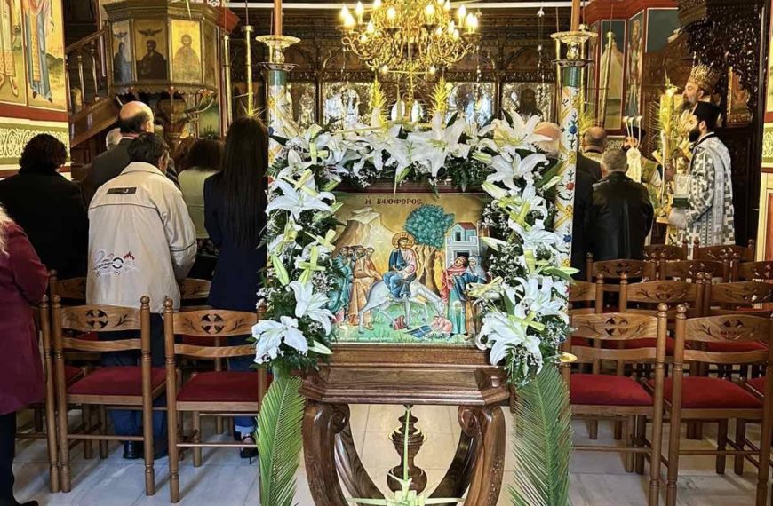 Κυριακή Βαΐων στο Μεγαλοχώρι