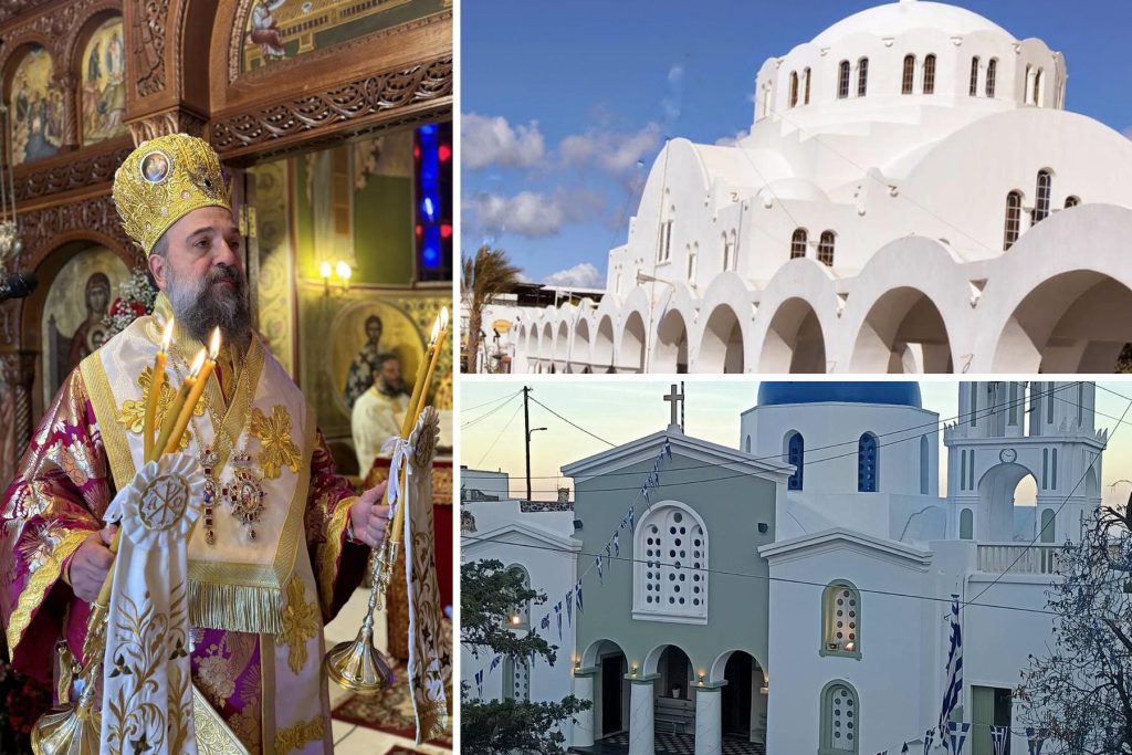 ΠΡΟΓΡΑΜΜΑ ΣΕΒΑΣΜΙΩΤΑΤΟΥ ΜΗΤΡΟΠΟΛΙΤΟΥ ΘΗΡΑΣ, ΑΜΟΡΓΟΥ ΚΑΙ ΝΗΣΩΝ κ. ΑΜΦΙΛΟΧΙΟΥ ΓΙΑ ΤΗΝ ΕΟΡΤΗ ΤΗΣ ΠΕΝΤΗΚΟΣΤΗΣ
