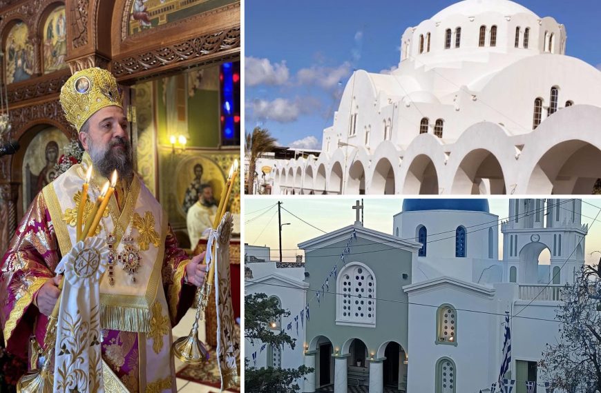 ΠΡΟΓΡΑΜΜΑ ΣΕΒΑΣΜΙΩΤΑΤΟΥ ΜΗΤΡΟΠΟΛΙΤΟΥ ΘΗΡΑΣ, ΑΜΟΡΓΟΥ ΚΑΙ ΝΗΣΩΝ κ. ΑΜΦΙΛΟΧΙΟΥ ΓΙΑ ΤΗΝ ΕΟΡΤΗ ΤΗΣ ΠΕΝΤΗΚΟΣΤΗΣ