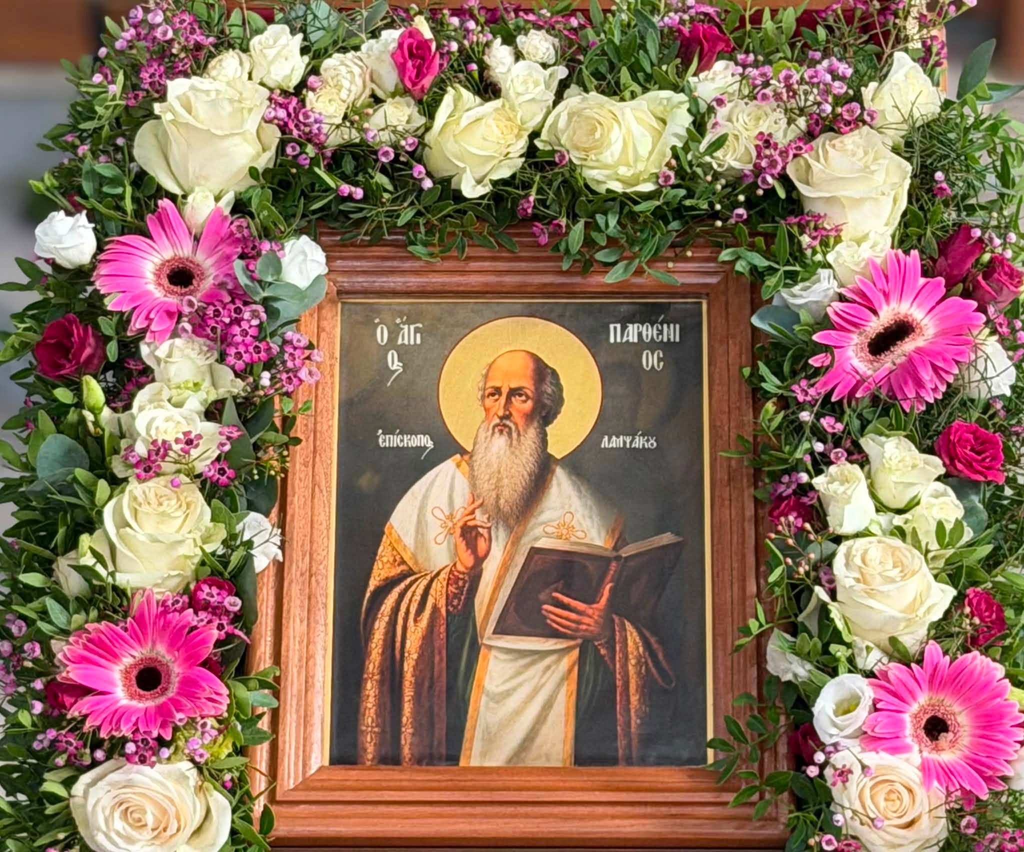 ΤΟ ΙΕΡΟ ΛΕΙΨΑΝΟ ΤΟΥ ΑΓΙΟΥ ΠΑΡΘΕΝΙΟΥ ΣΤΟ ΕΜΠΟΡΕΙΟ ΤΗΣ ΣΑΝΤΟΡΙΝΗΣ