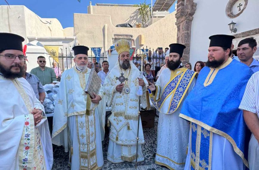 Η ΕΟΡΤΗ ΤΗΣ ΜΕΤΑΜΟΡΦΩΣΕΩΣ ΤΟΥ ΣΩΤΗΡΟΣ ΣΤΗ ΣΑΝΤΟΡΙΝΗ